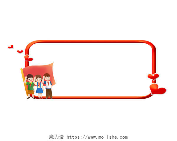 红色爱心插画卡通国庆节国庆党政党建边框PNG素材